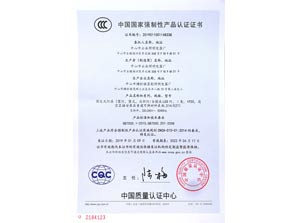 SOLAR LIGHT CCC CERTIFICATE